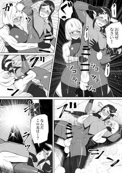 Mane no ichizoku