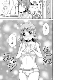 Chika-chan ni mo Naisho no Himitsu