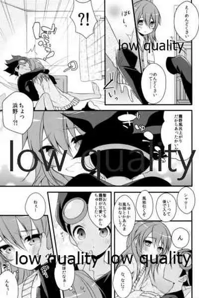 はま×らん!