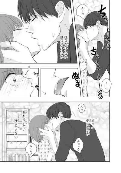 Seihuku Play Sachio Edition 2