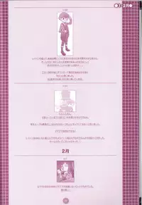 (C75) [M Kichibeya (Uchida Junta)] Yoru no Tobacchiri (Professor Layton)