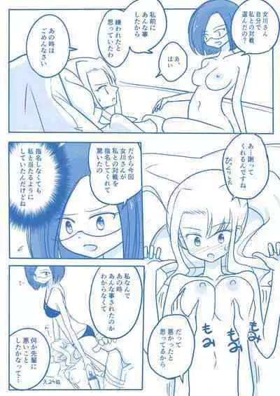 Virgin Queen Summary Ch. 1-50