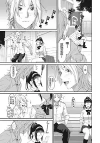 Rarefure Ch. 1-18