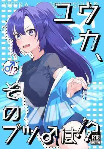 Asuka-ppai!!