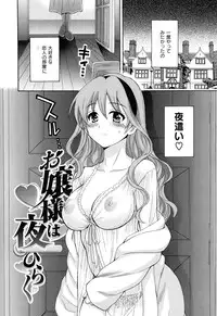 [Pon Takahanada] Torotoro H