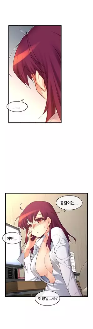 Master in My Dreams Ch.90-131