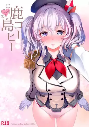 (COMIC1☆10) [Nylon 100% (Nylon)] Natural Lotion!! (Kantai Collection -KanColle-) [English] {Hennojin}