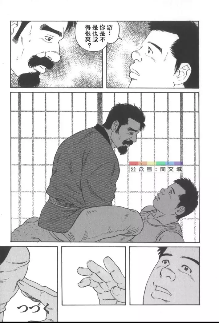Gedo no Ie Gekan