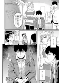 [Yoshiura Kazuya] Kizashi Ch. 1-9