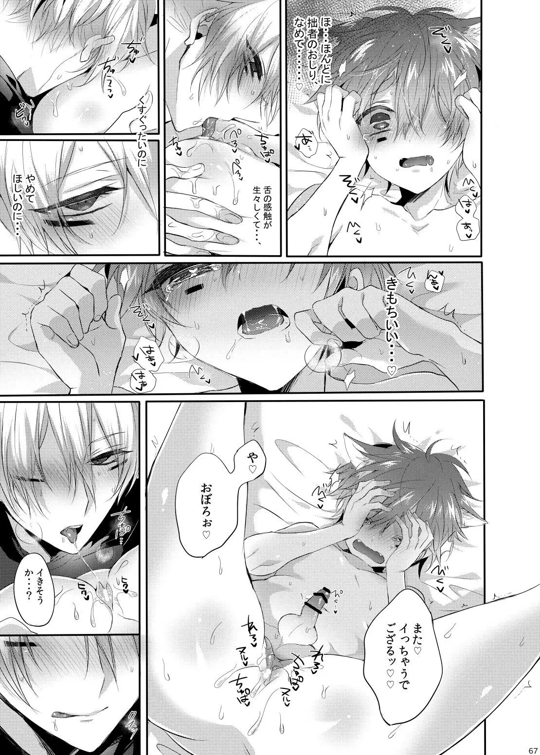 Doki x2 Ninja Yashiki Trap!!