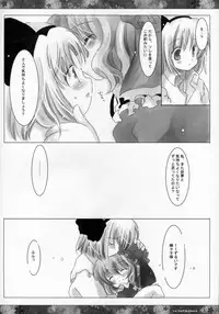 (Reitaisai 3) [ICHIGOSIZE (Natsume Eri)] Yoi no Tawamure (Touhou Project)
