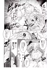 [Urotan] NewManoid Cam 2 (complete)