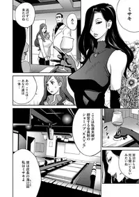 [Kotoyoshi Yumisuke] Fujin Nyuugi Ch. 1-9 [Digital]