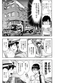[Azuma Taira] Majiwari Office