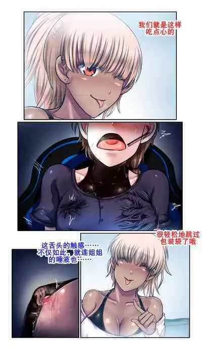 SweetEdda vol. EX2 Nouryokusha Hen Busshitsu Hyoui no Majo Remul & Laluva