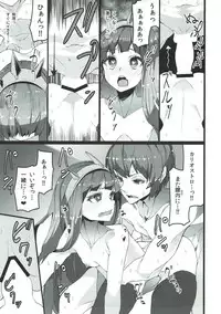 (C92) [U.M.E.Project (ukyo_rst)] Binetsu Cagliostro (Granblue Fantasy)