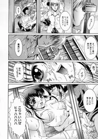 [Naaga] Kounai Jouji (The Campus Lengend Love Affair)