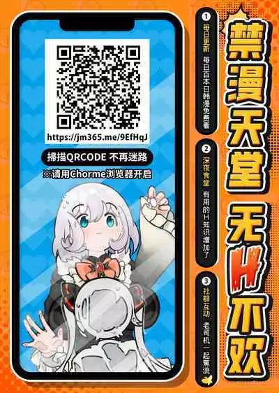 Anata ga Kami-sama Nano Desu ne 2
