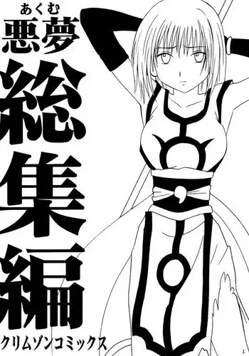 勇者と闘った魔王