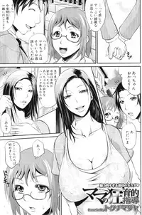 COMIC MILF 2011-12 Vol. 4