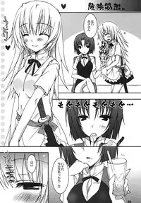 [Dennou Fuyu Mikan (Ueda Rieko)] Kiken Shisou. (WORKING!!) [Digital]