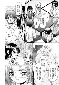 [R-Koga] Tsukumimi 2