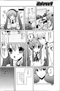 COMIC Potpourri Club 2013-07