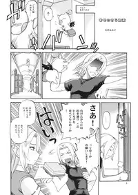 (C76) [Jack-O'-lantern (EBIFLY, Neriwasabi)] Nametate (Final Fantasy XI)