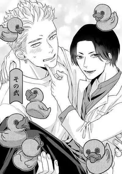 Boy's Love Oharai Mousu! | 进行BL除灵吧! Ch. 1-2