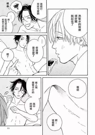 [Dayoo] Lonely Playground 1-8 [Chinese] [拾荒者汉化组] [Digital]