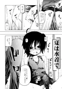 [Benjamin] Hitofuri, tsurete
