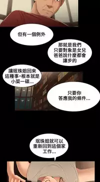 Three sisters 三姐妹Ch.13~18 (Chinese)中文