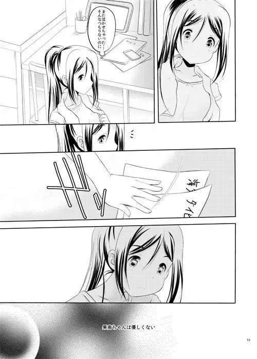 Zero-sum Futari