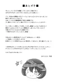 (C93) [Tousen Soudou (Tousen)] Karakuri Ningyou Milk Iri (Rozen Maiden) [Chinese] [靴下漢化組]