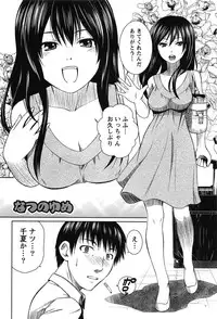 [Kasumi Ryo] Sentimental Grammar