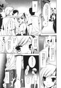 Jun-ai Kajitsu 2009-09