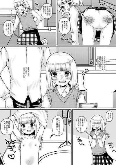 Digital Puni Pedo! Vol. 26