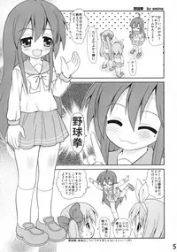 Lucky-jou Pantsu Hunter Vol. 2