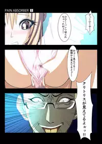 [Earl LUMINES] PAIN ABSORBER 8