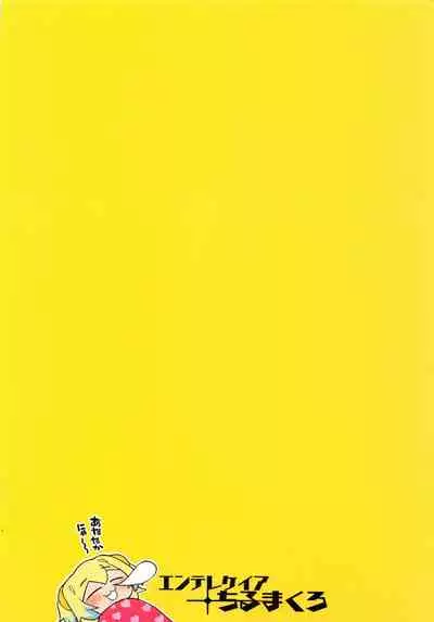 Pine ni Wakaraseru Hon