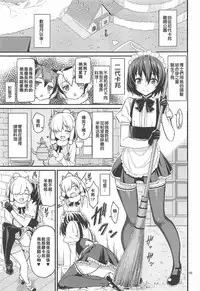 (C92) [Coffee Maker (Asamine Tel)] Kemono no Iyashi (Kemono Friends) [Chinese]