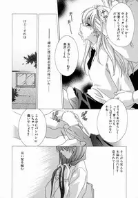 [Mikuni Saho] Prettier