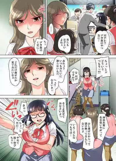 Gaticomi Vol. 110