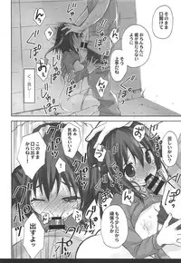 (C93) [SUZUYA (Ryohka)] Ebina Ijiri R (Himouto! Umaru-chan)