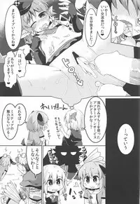 (C92) [Ramen Rice (Rajii)] Mou TNTN shika Mienai (Touhou Project)