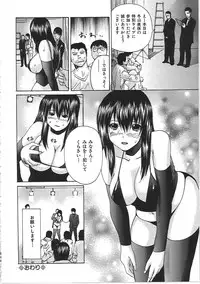 [Gekka Saeki] Ikenie Live - Esclaves en Direct