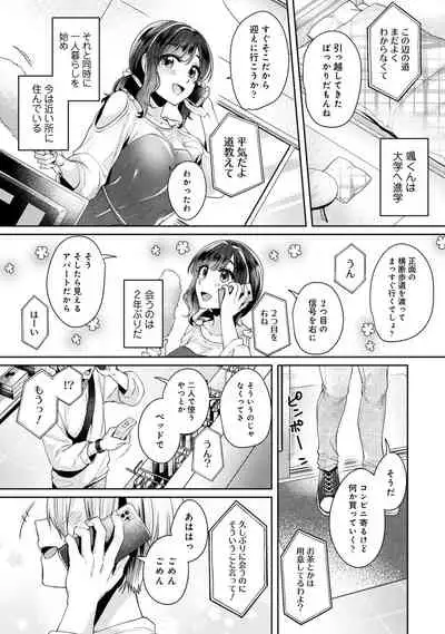 COMIC Ananga Ranga Vol. 67