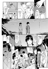 [Yoshiura Kazuya] Kizashi Ch. 1-9