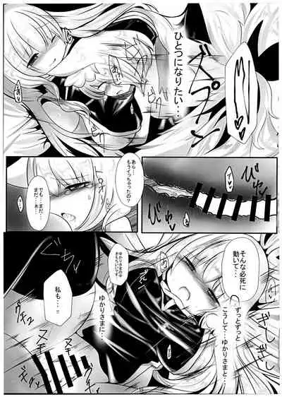 Hisomegoto