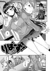[Ichiko] Fujun Isei Kouhai no Susume [Digital]